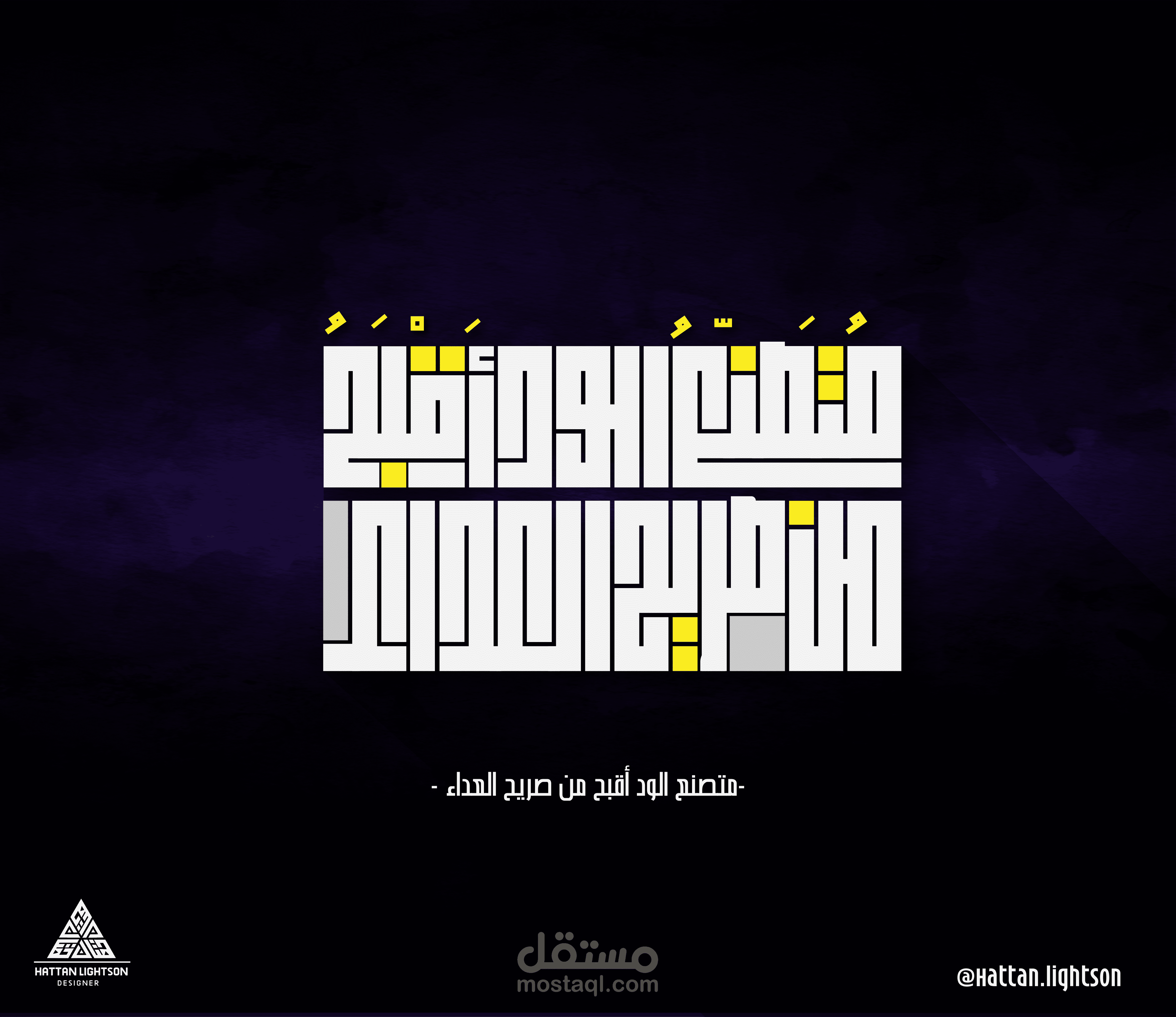 مخطوطات خط كوفي المربع