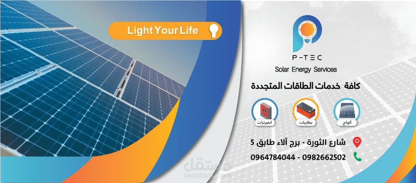 غلاف وبنر فيس بوك شركة هندسية