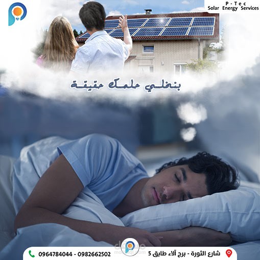 سوشال ميديا طاقة شمسية