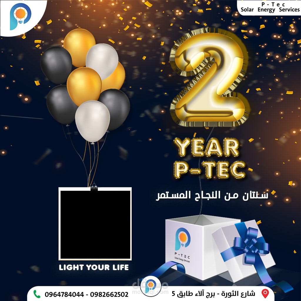 عيد ميلاد شركة سوشال ميديا