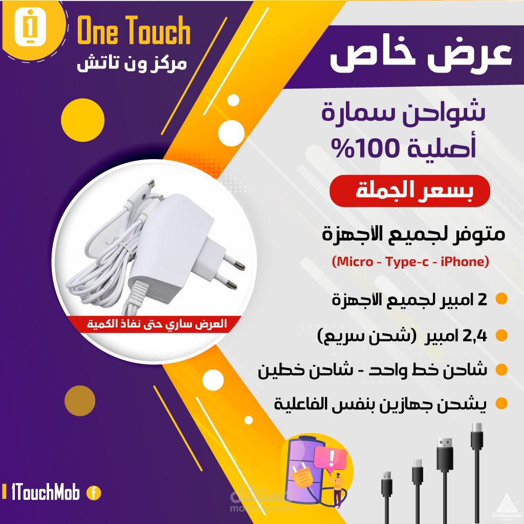 Special Offer Design