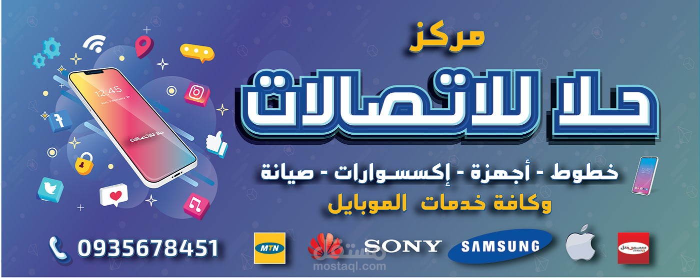 تصميم بنر إغلاني