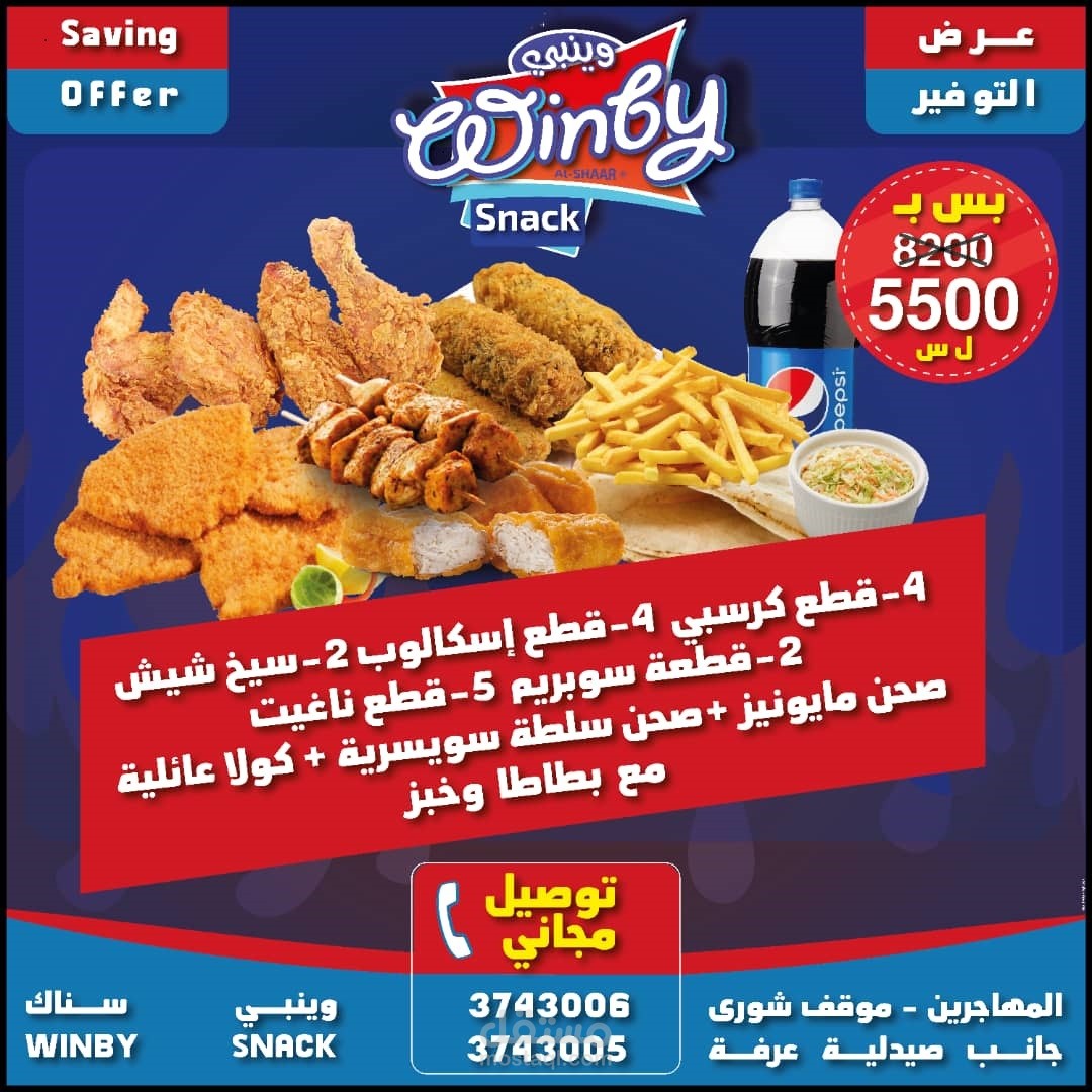 تصاميم سوشال ميديا لمطعم