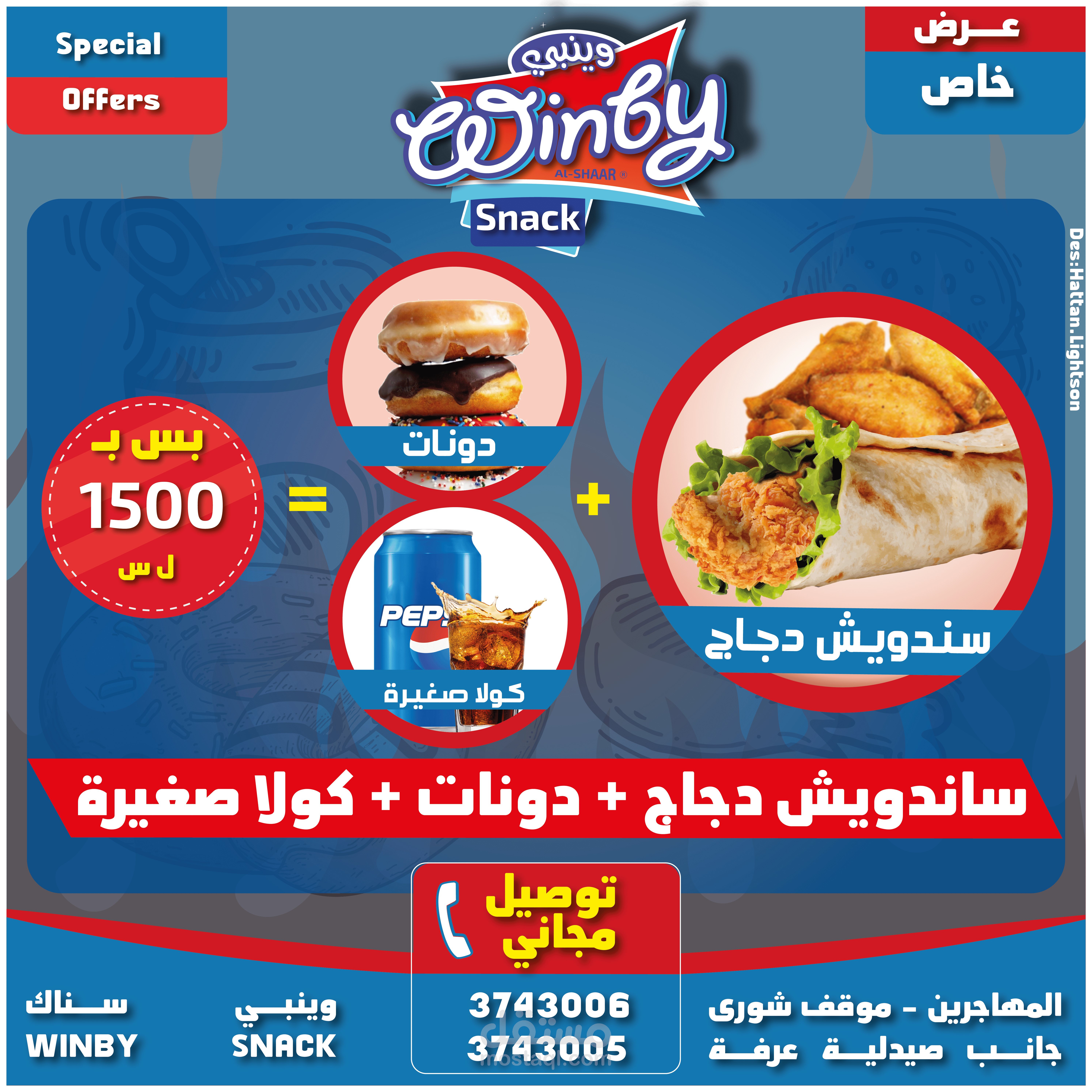 تصاميم سوشال ميديا لمطعم