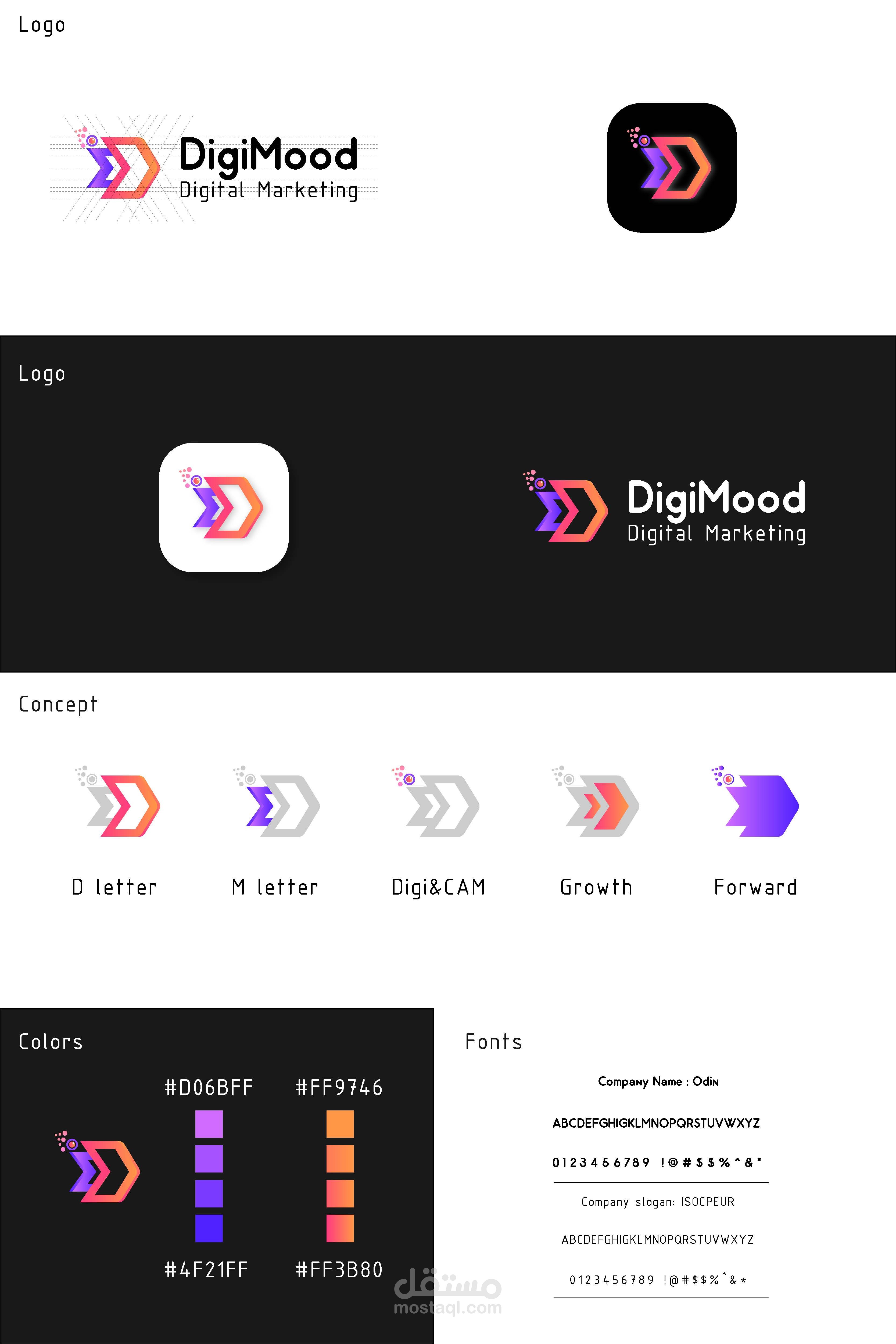شعار شخصي لشركة Digimond