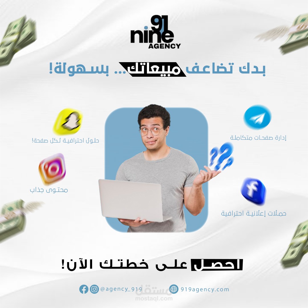 بوستات سوشيال ميديا لشركة متخصصة في إدارة السوشيال ميديا