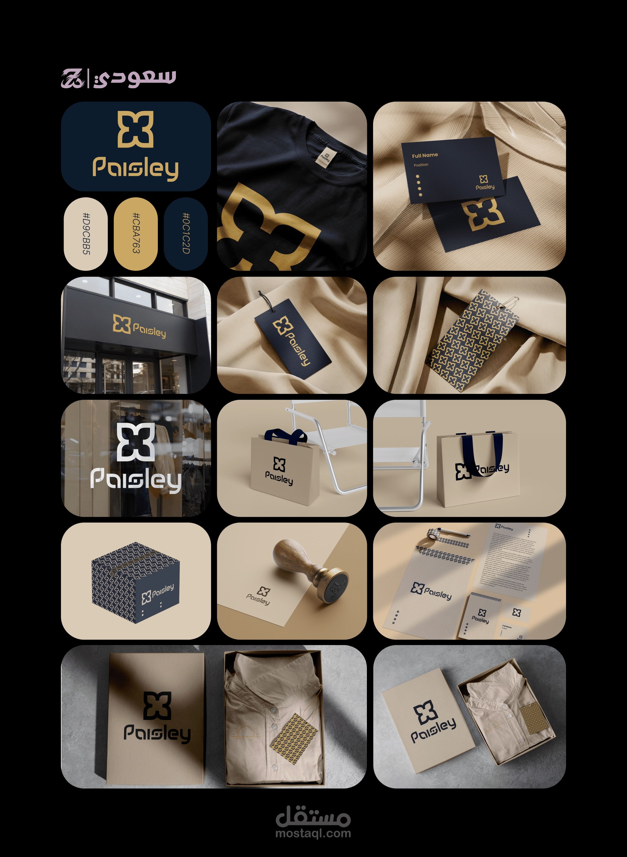 Paisley - Brand Identity