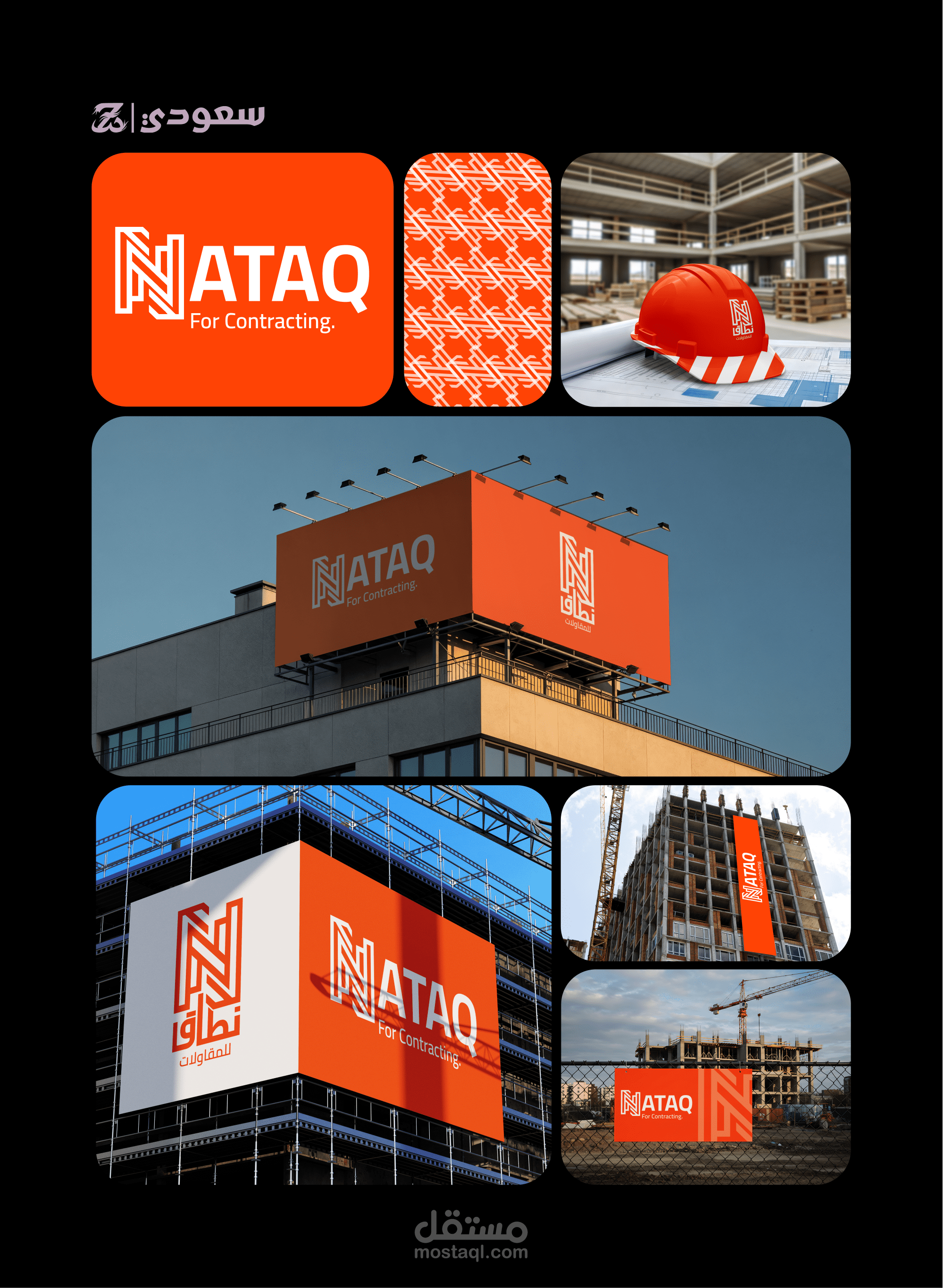NATAQ - Brand Identity