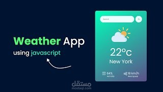تطبيق لمعرفة الطقس