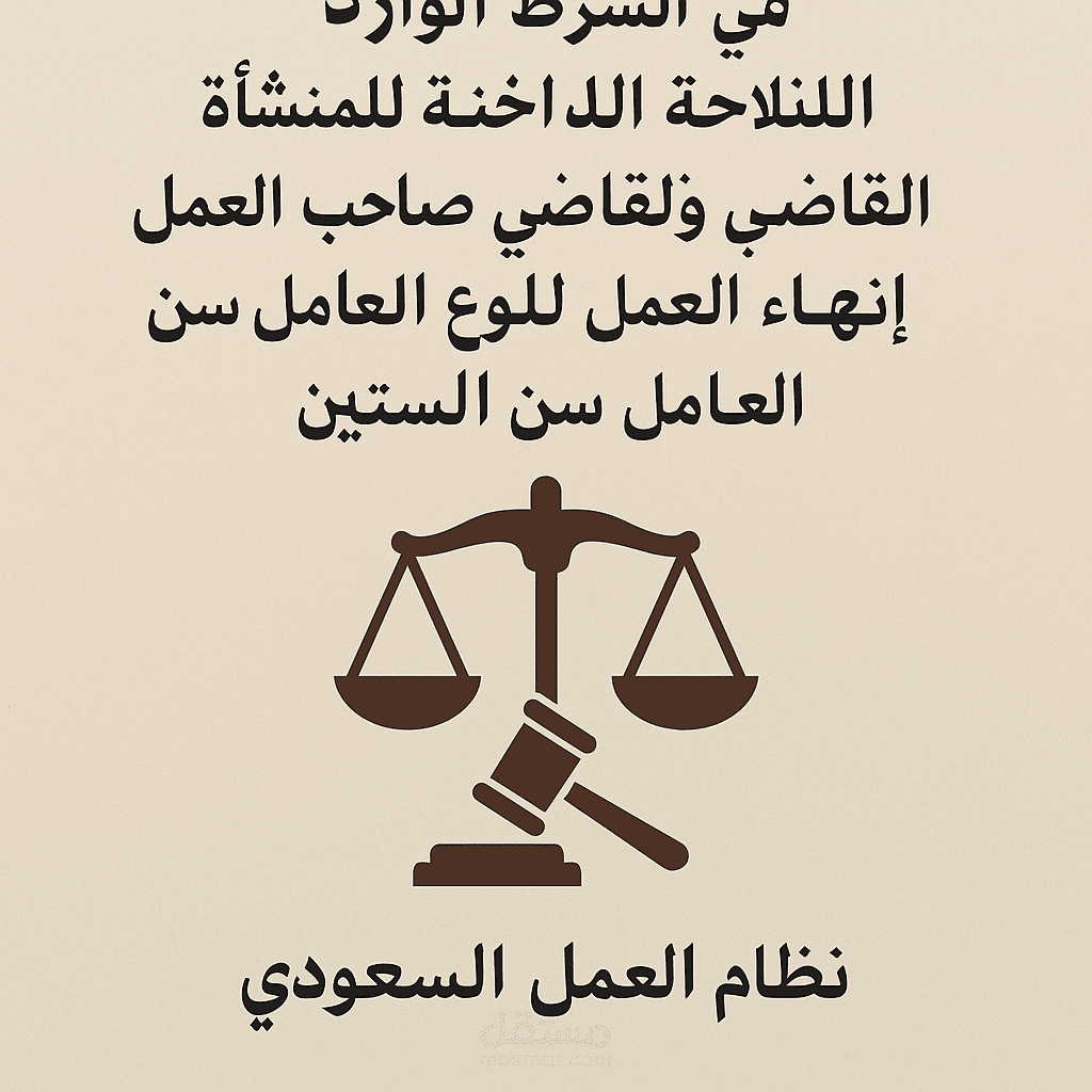 أثر-الحوافز-علي-جودة-الخدمات-الصحية-دراسة-تطبيقية-على-مستشفى-عسير-المركزي.
