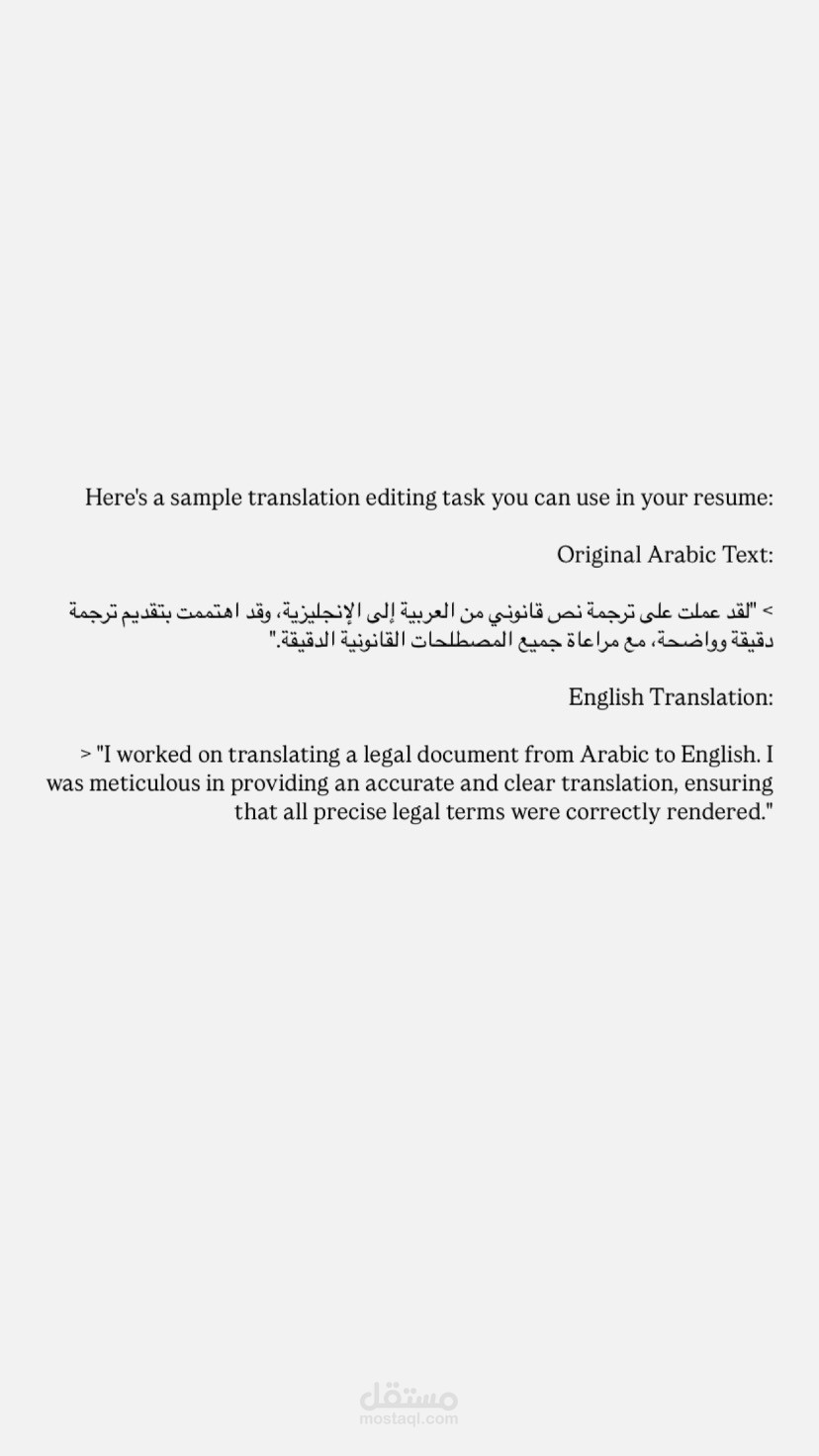 مثال عن ترجمة من الغة العربية الى الانجليزية