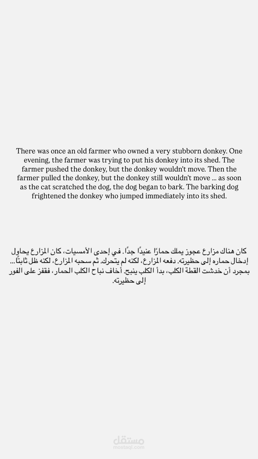 ترجمة من اللغة الانجليزية إلى اللغة العربية