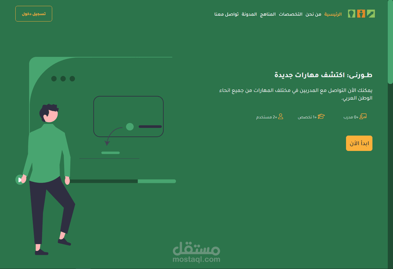 طورنى - Tawrny