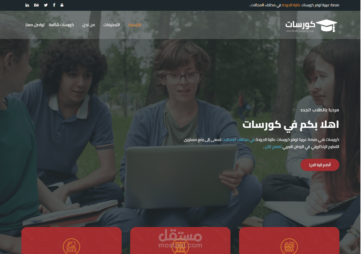 كورسات