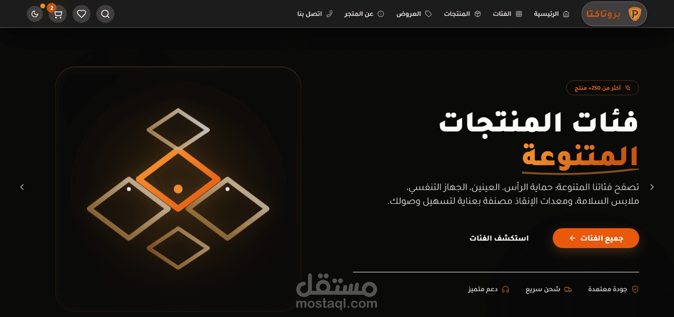 Protacta Store - متجر بروتاكتا