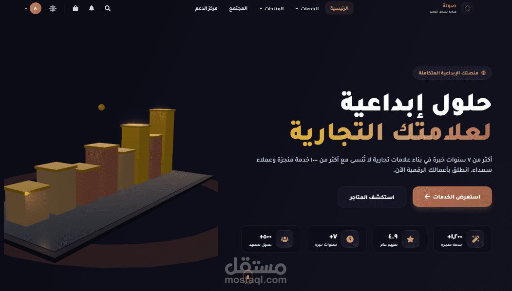 صولة ماركت - Sawla
