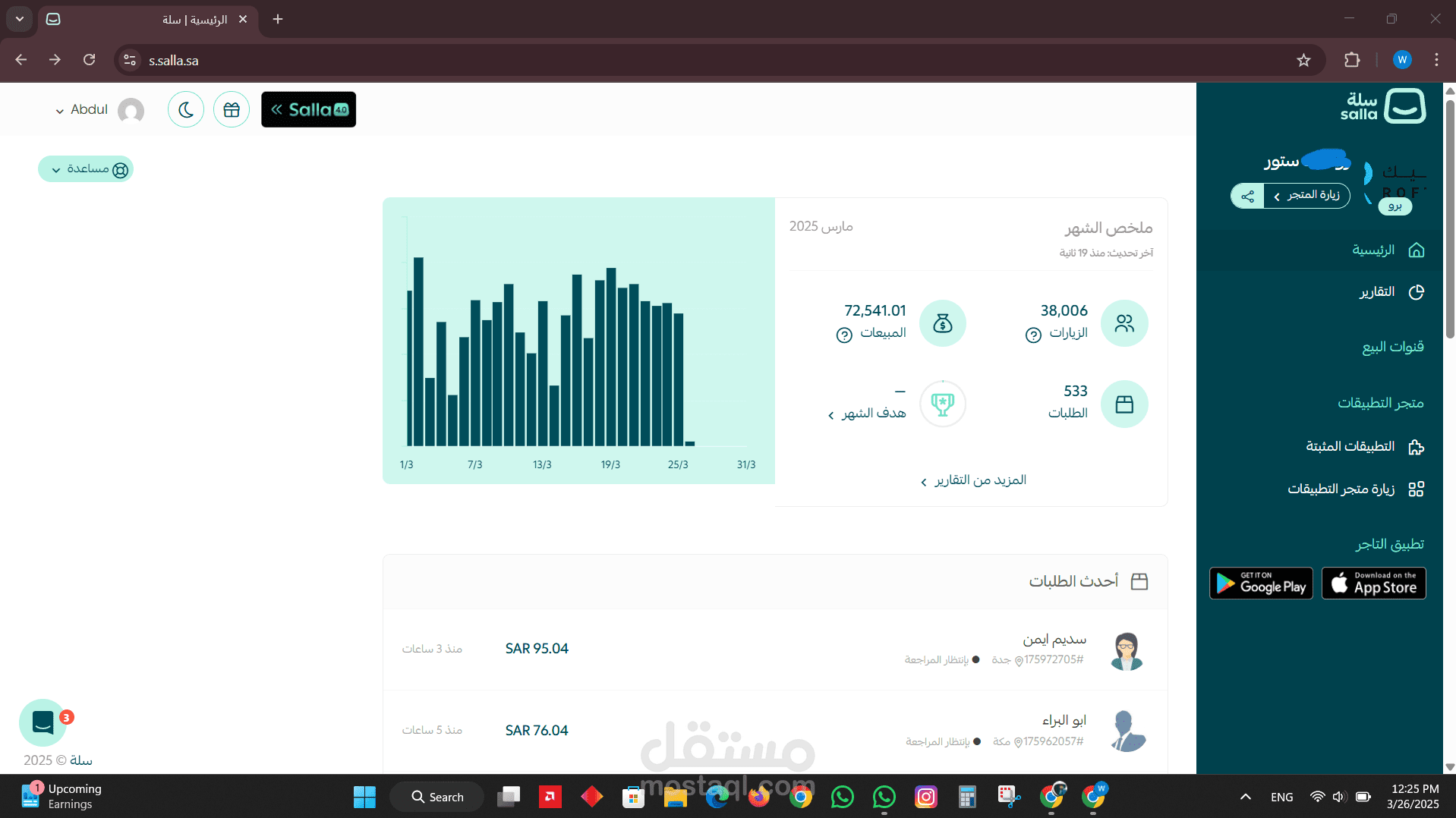 72 ألف ريال في شهر التسويق لمتجر إلكتروني ناشئ في السعودية - متجر منصة سلة - إعلانات جوجل إعلانات تيك توك إعلانات سناب شات