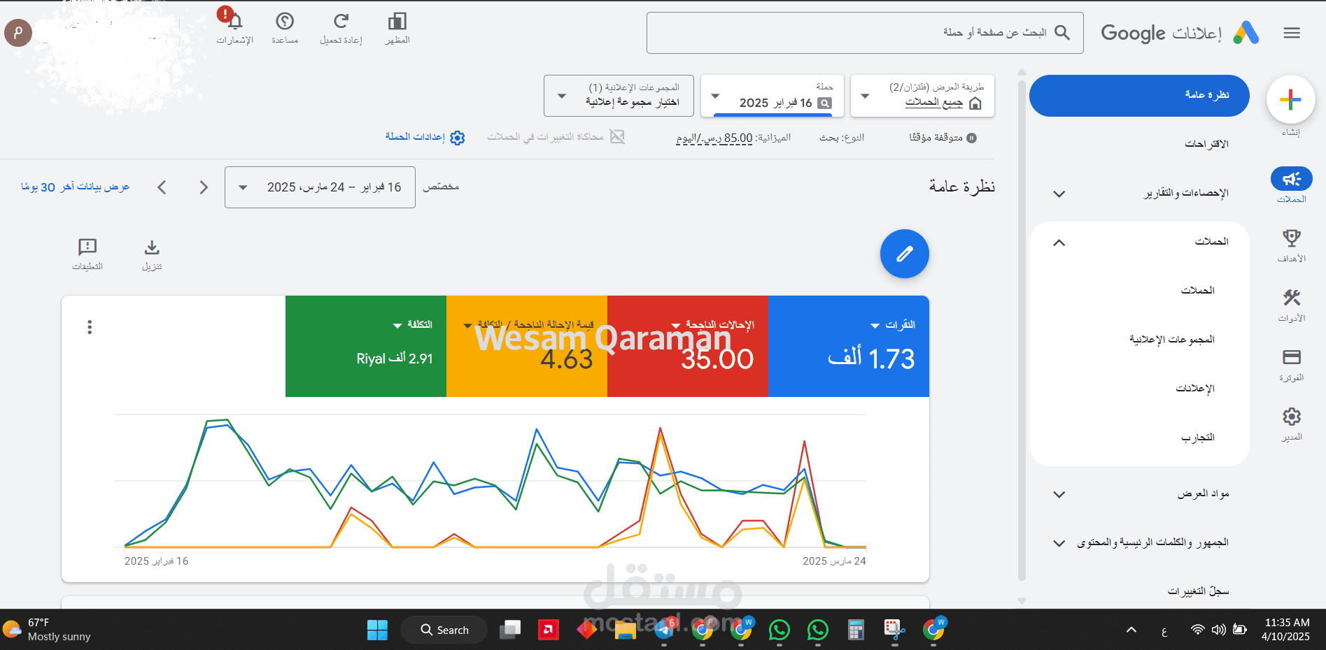 اصلاح مشاكل التتبع Google Tag Manager  - تحقيق مبيعات وعائد ROAS 4..6 على جوجل ادز - Google Ads