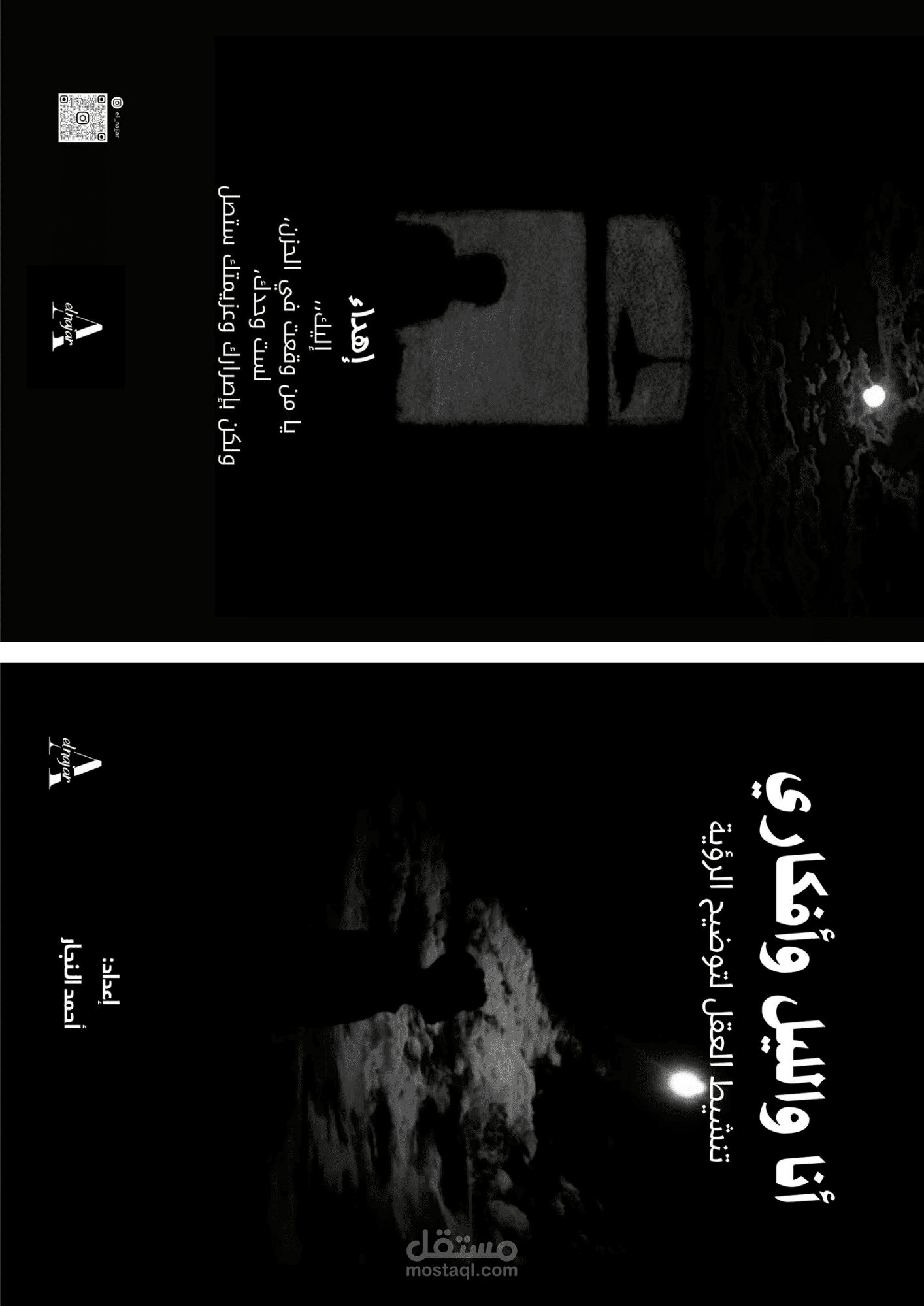 تصميم غلاف كتاب