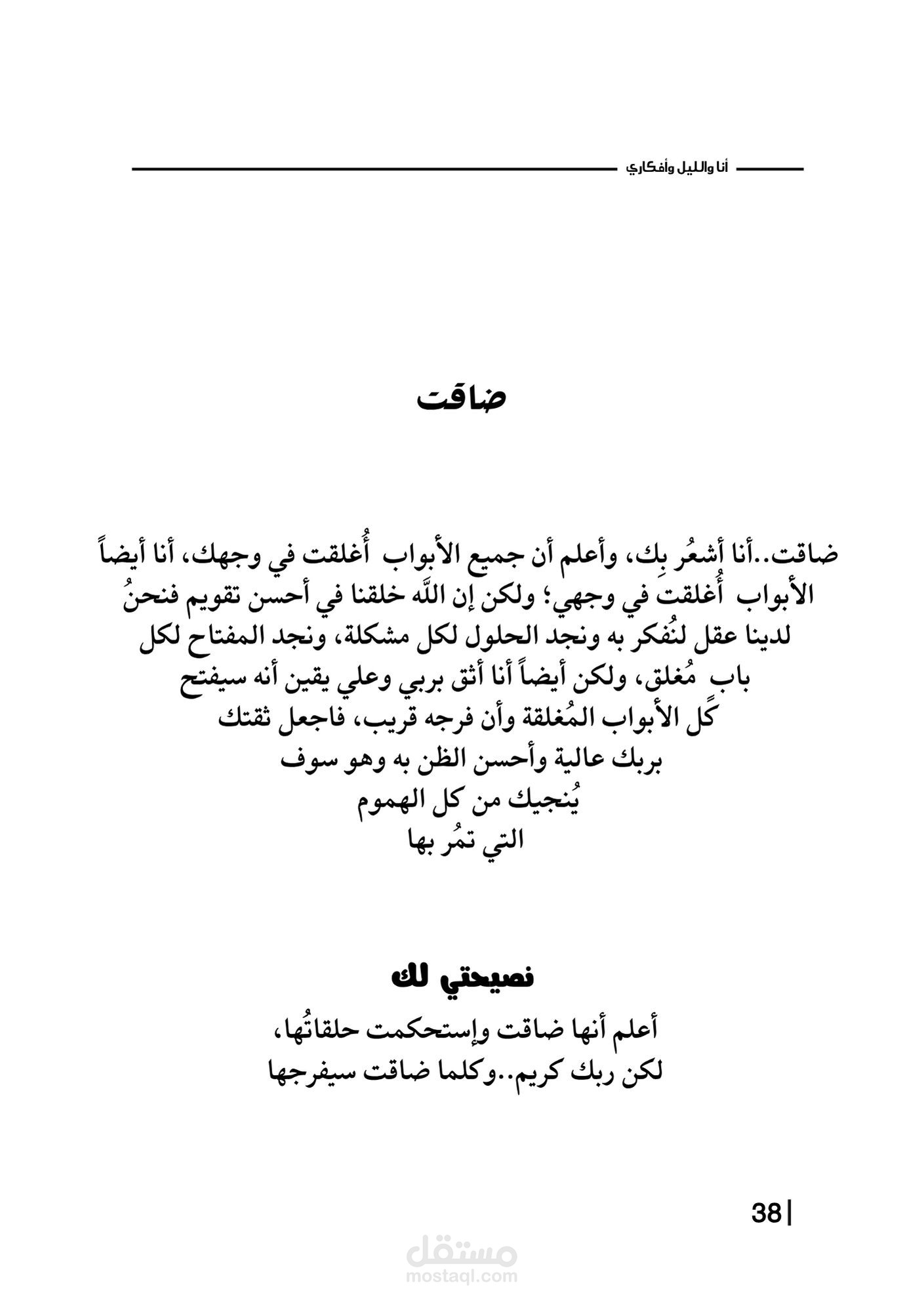 كتابة وتأليف كتاب