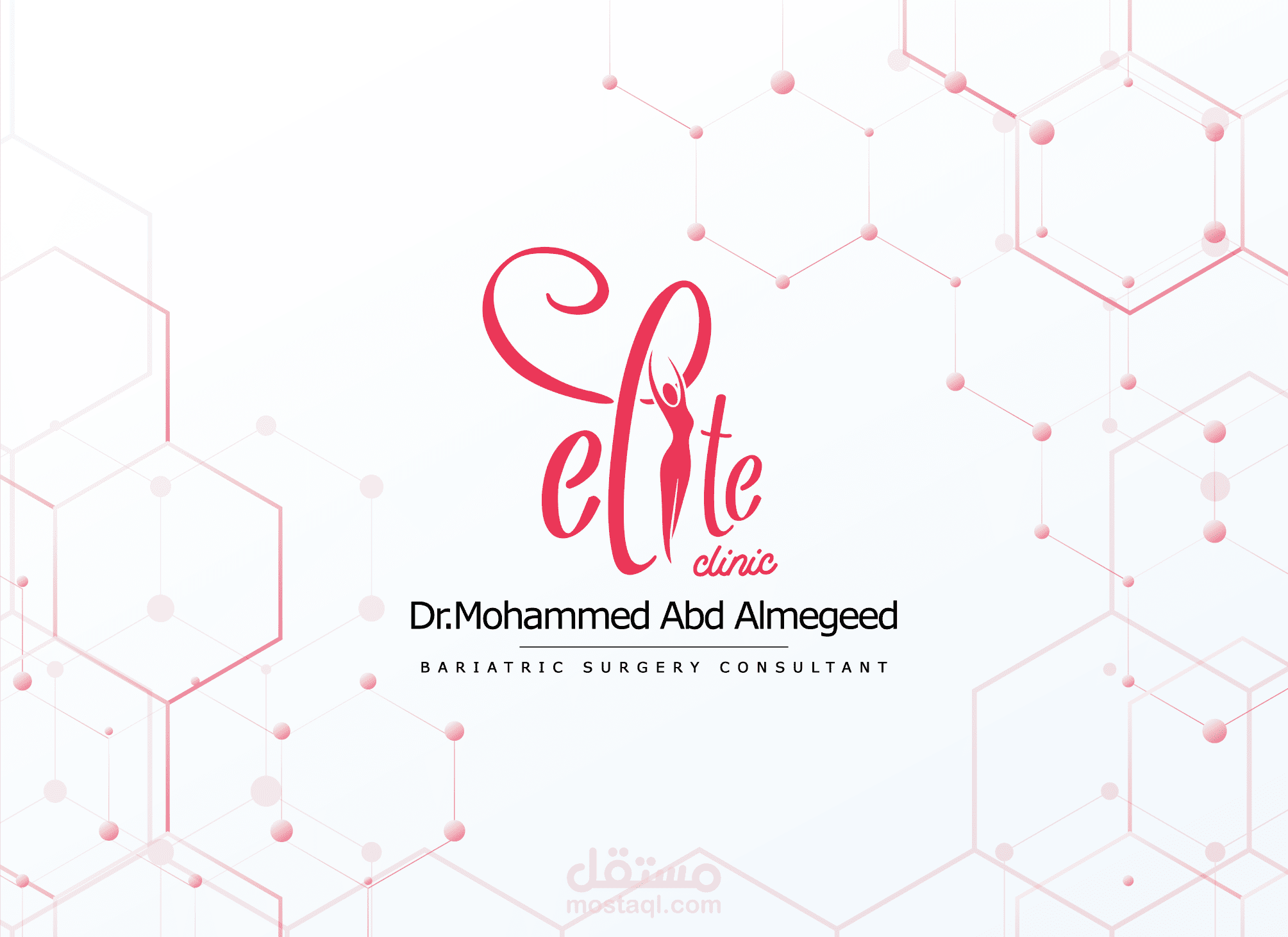 موقع لمركز دكتور استشارى جراحات السمنه