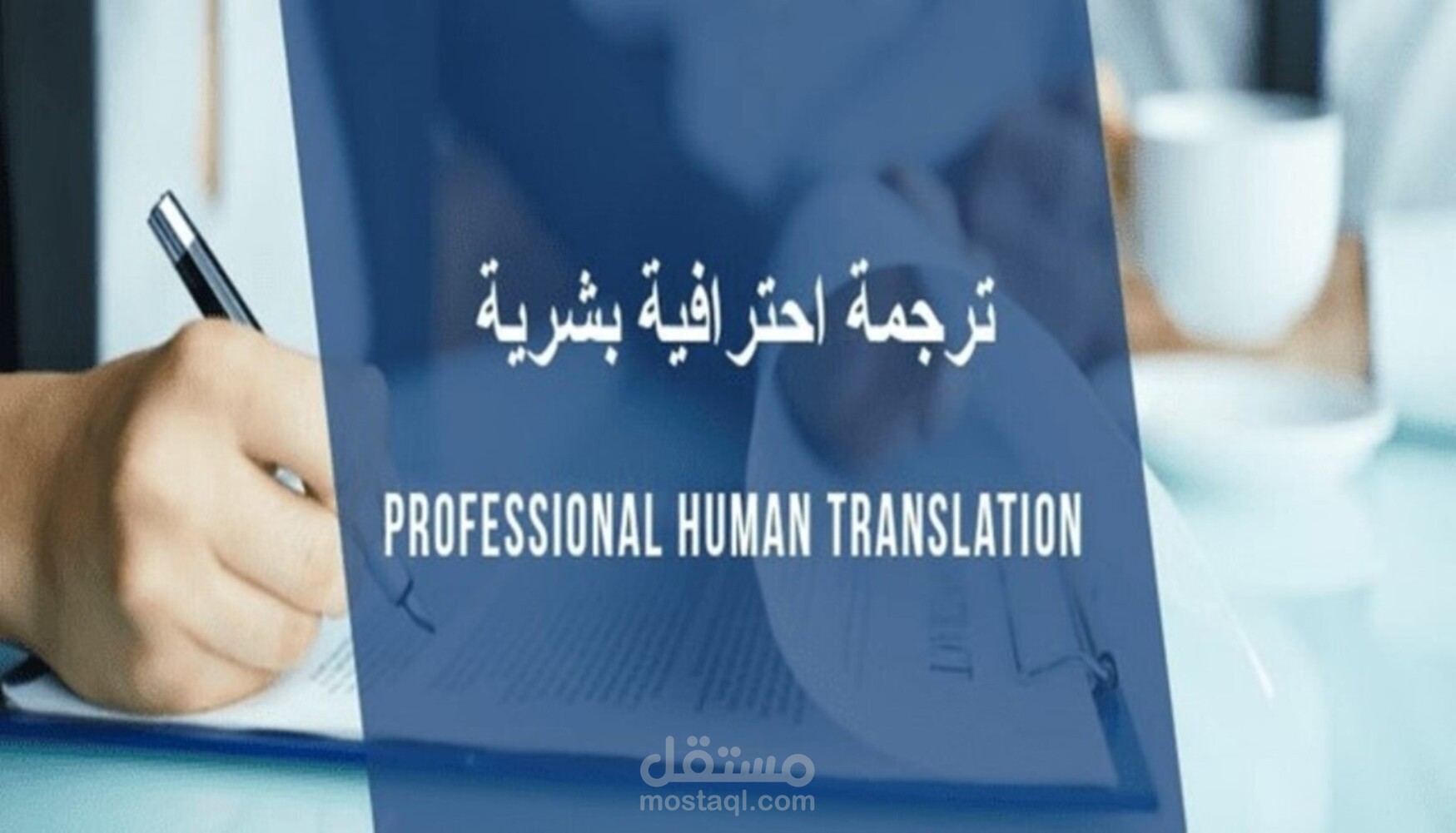 ترجمة الفيديوهات من عدة لغات الى اللغه العربيه و العكس
