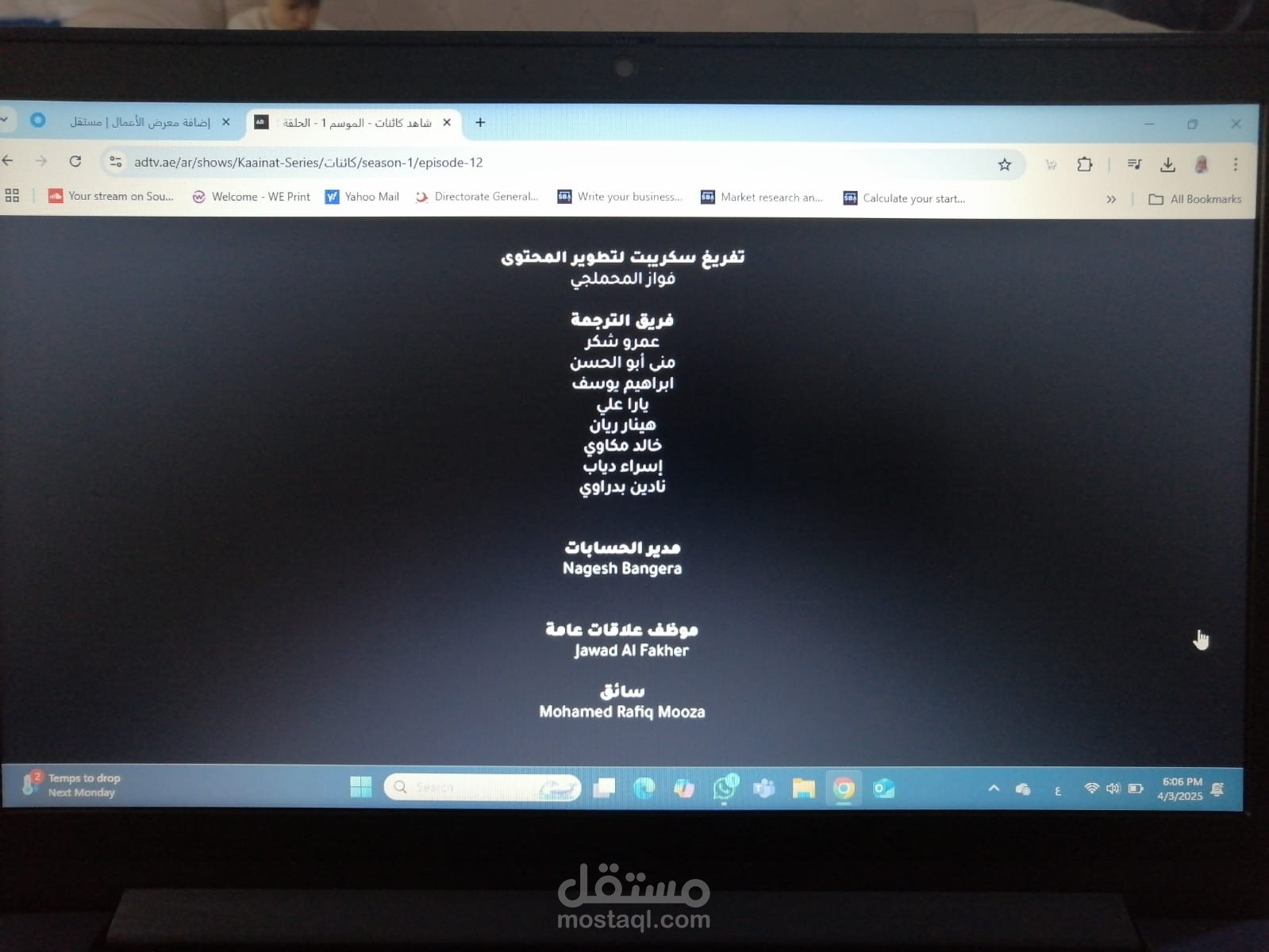 مسلسل كائنات - انتاج شبكة تلفزيون أبو ظبي