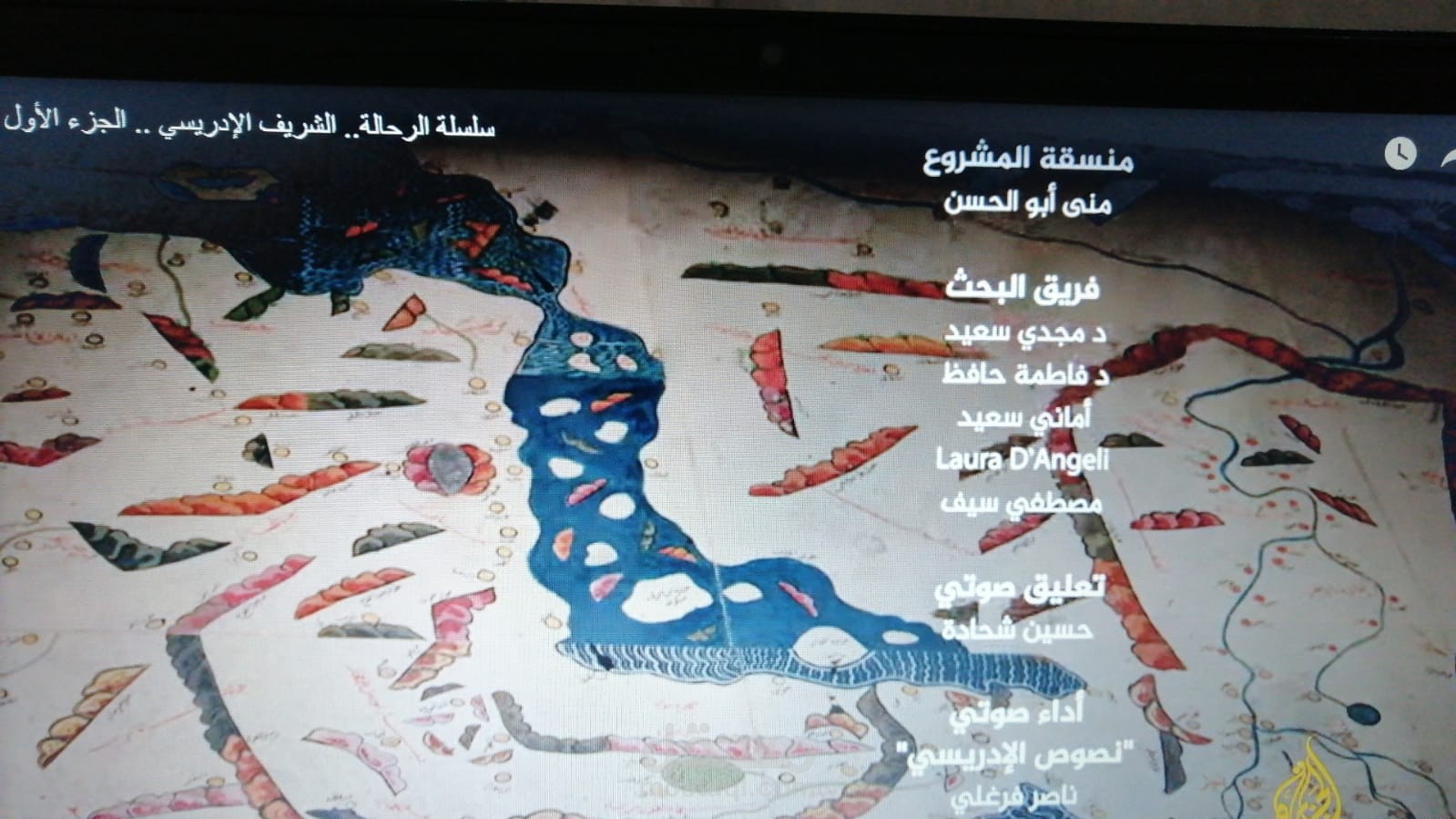 الشريف الإدريسي
