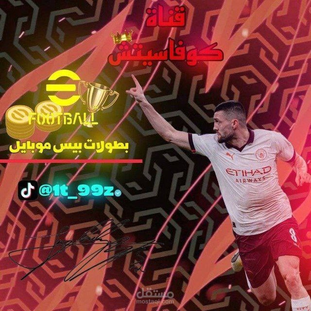 تصميم صورة