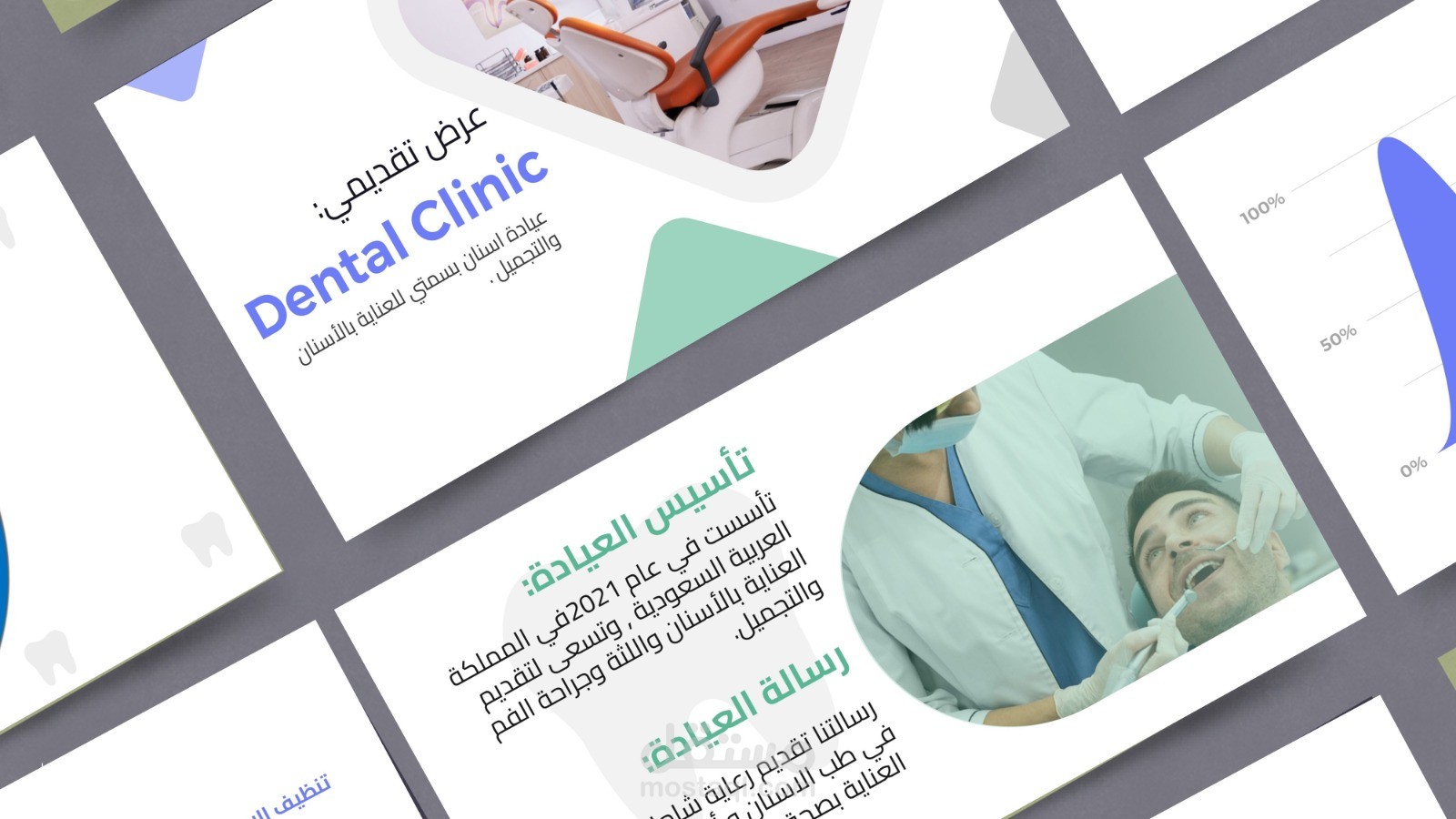 عرض تقديمي لعيادة أسنان