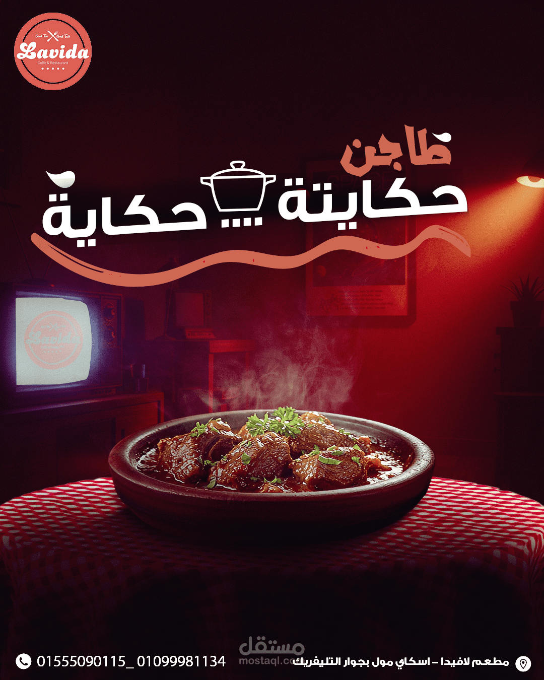 تصميم مطعم سوشيال ميديا