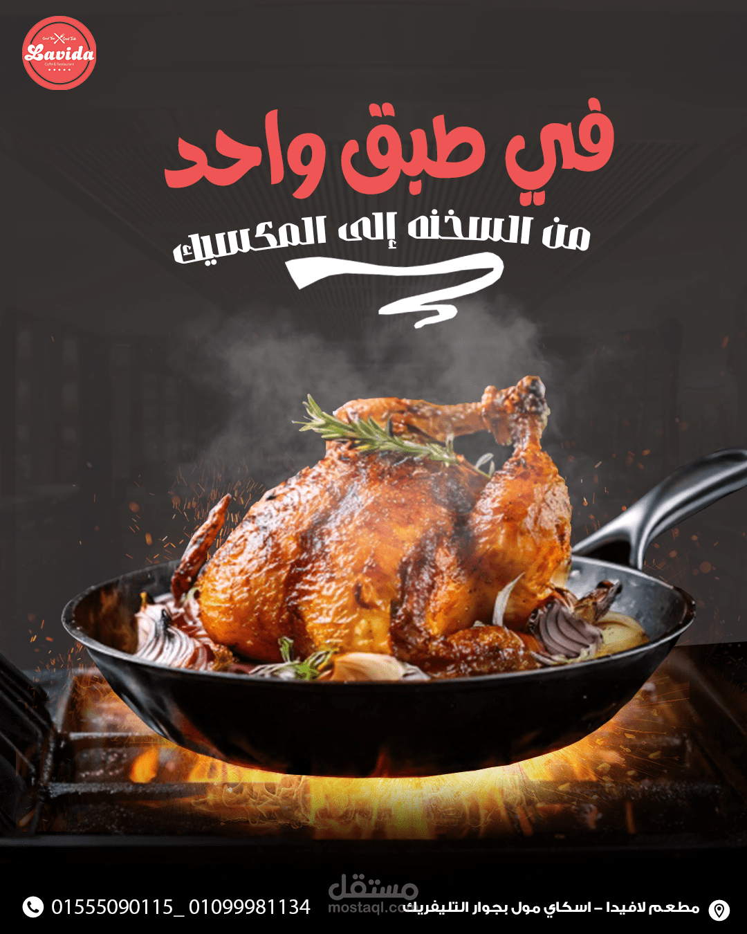 تصماميم سوشيال ميديا احترافي ل مطعم