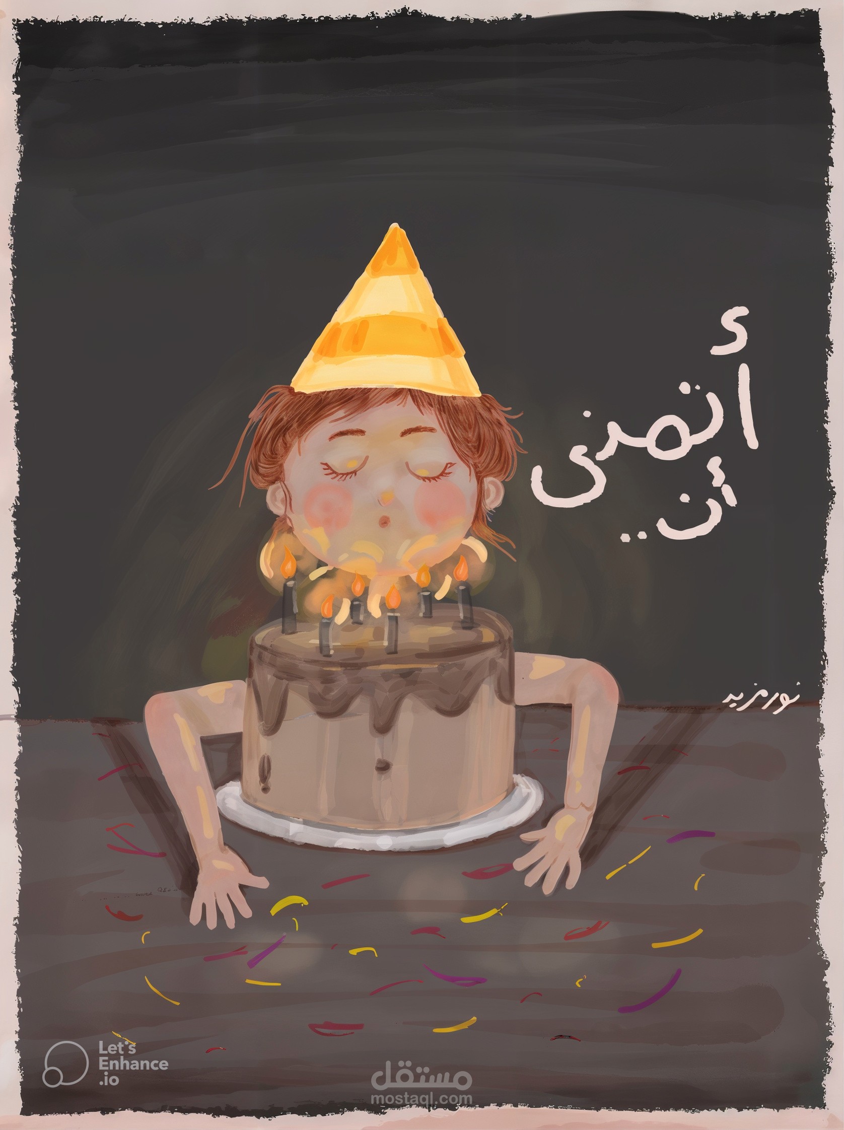 غلاف قصة أطفال بعنوان"أتمنى أن"