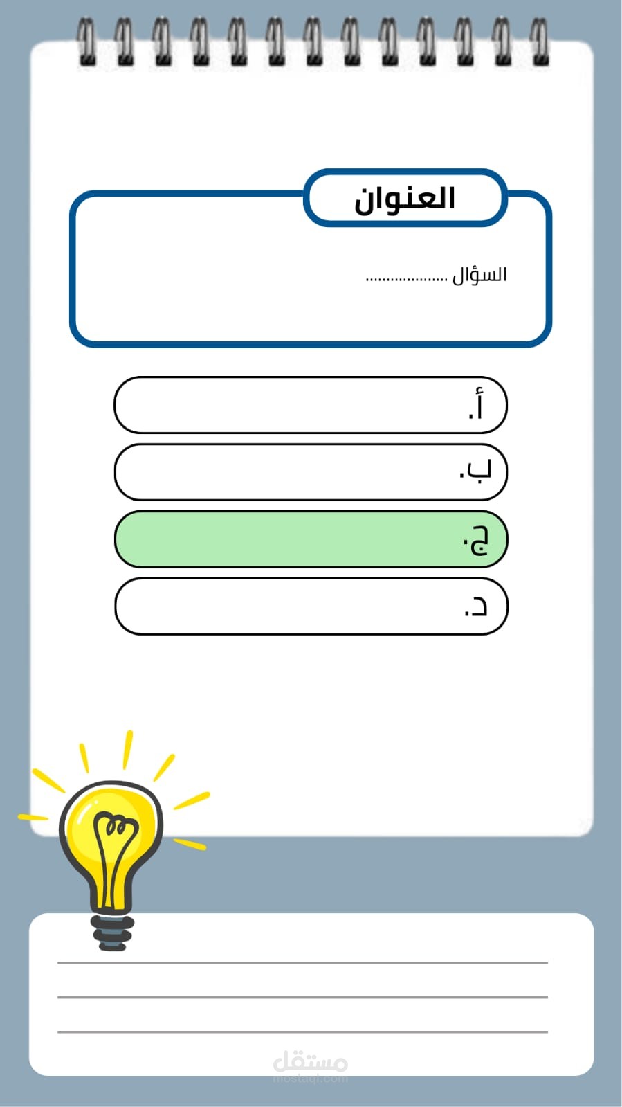 تصميم قالب كانفا تعليمي