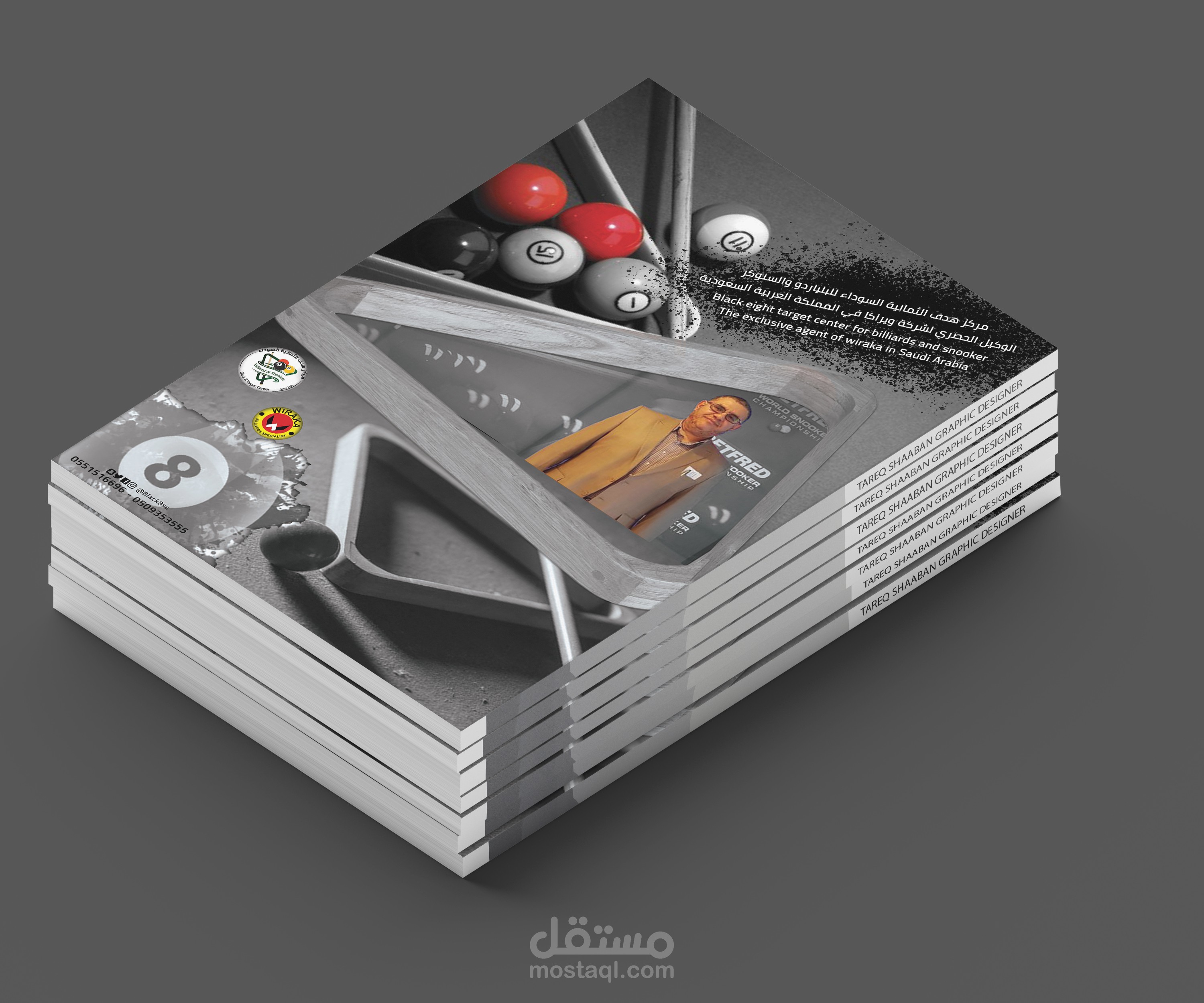 تصميم ملف تعريفي