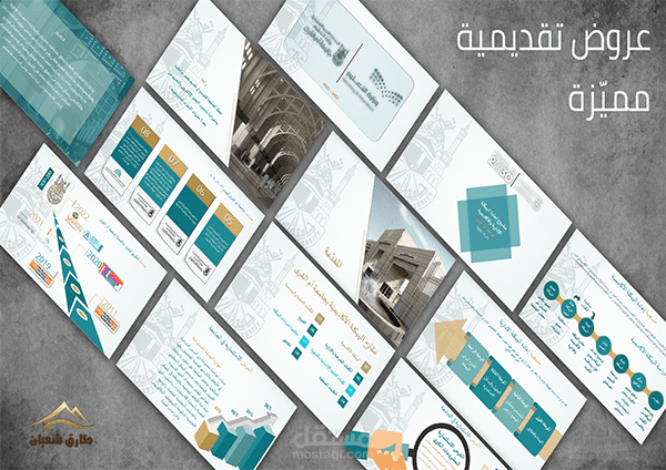 عرض تقديمي لجامعة أم القرى بمكّة