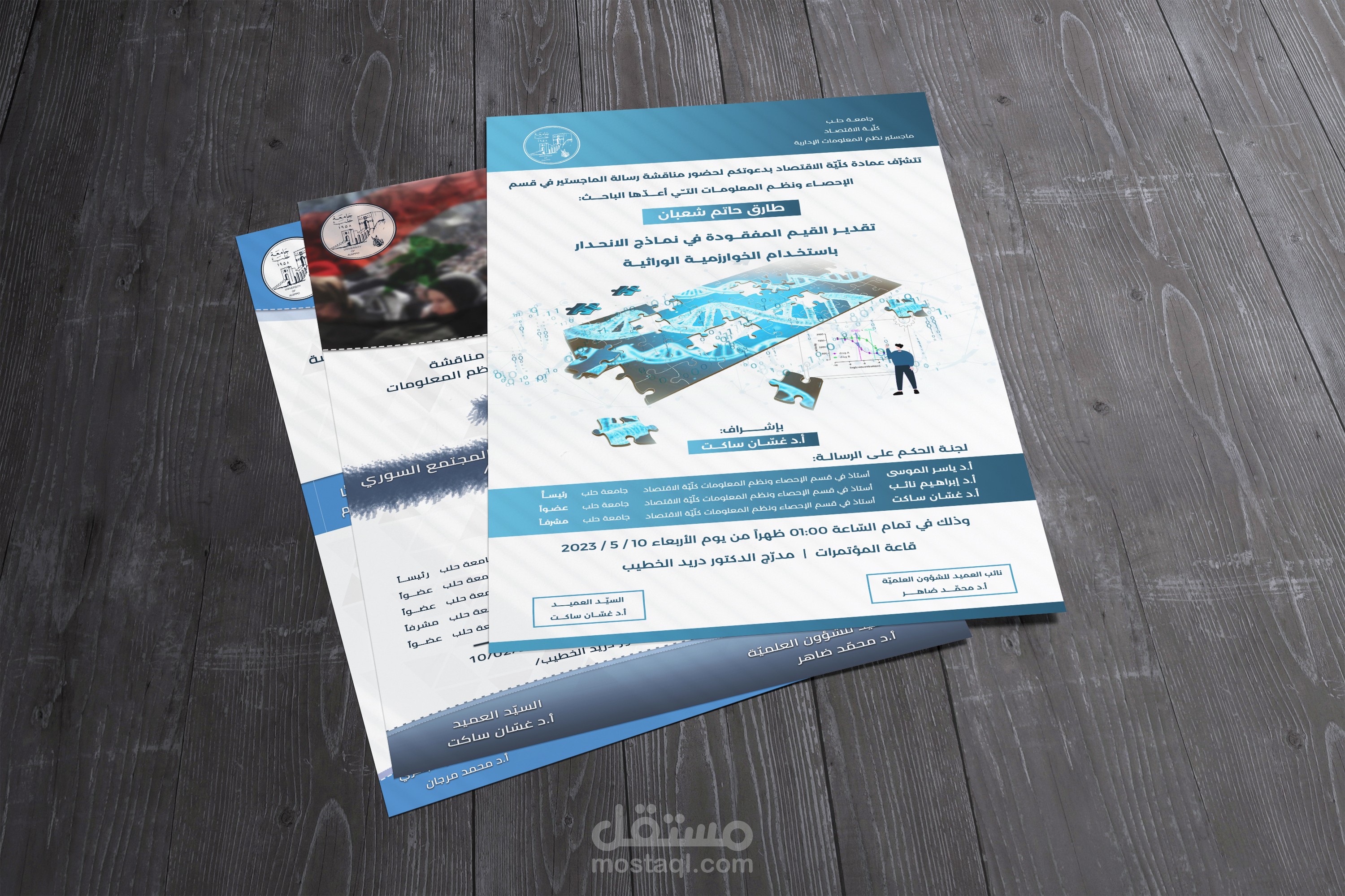 تصميم فلاير