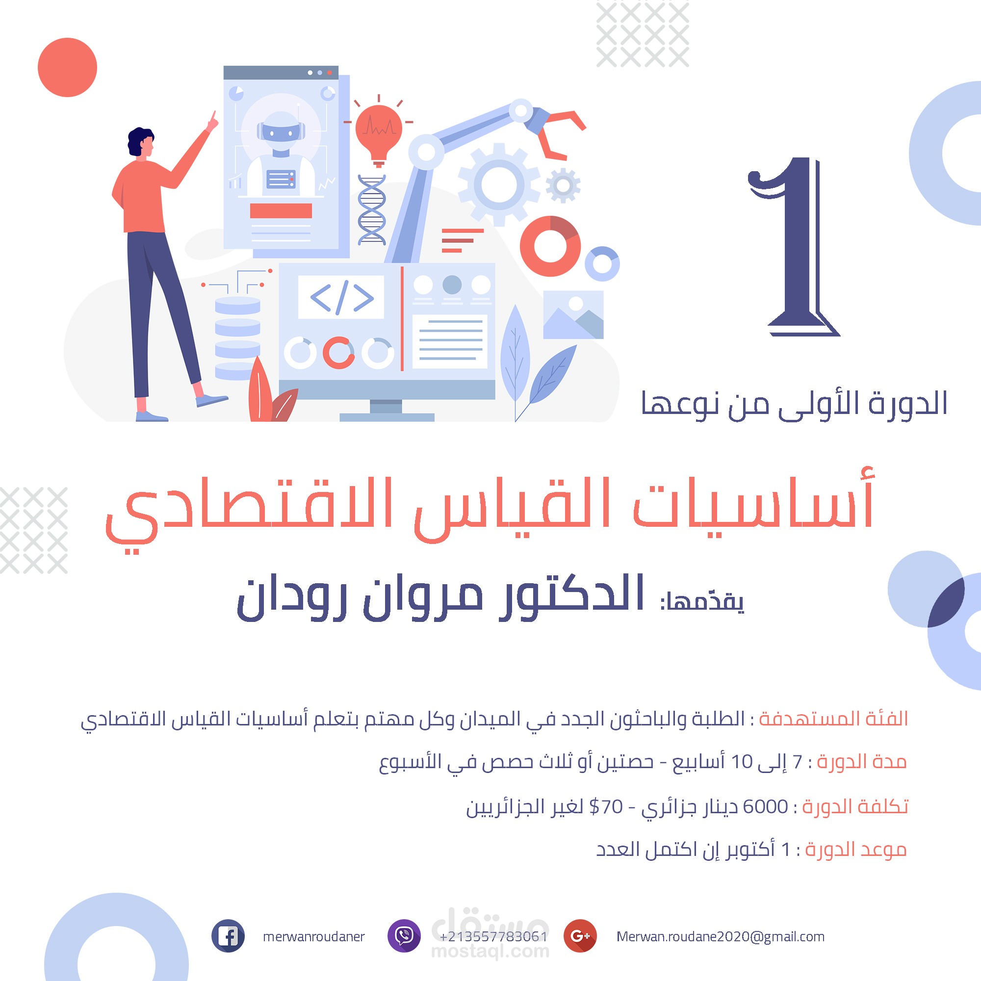 بوستات سوشيال ميديا