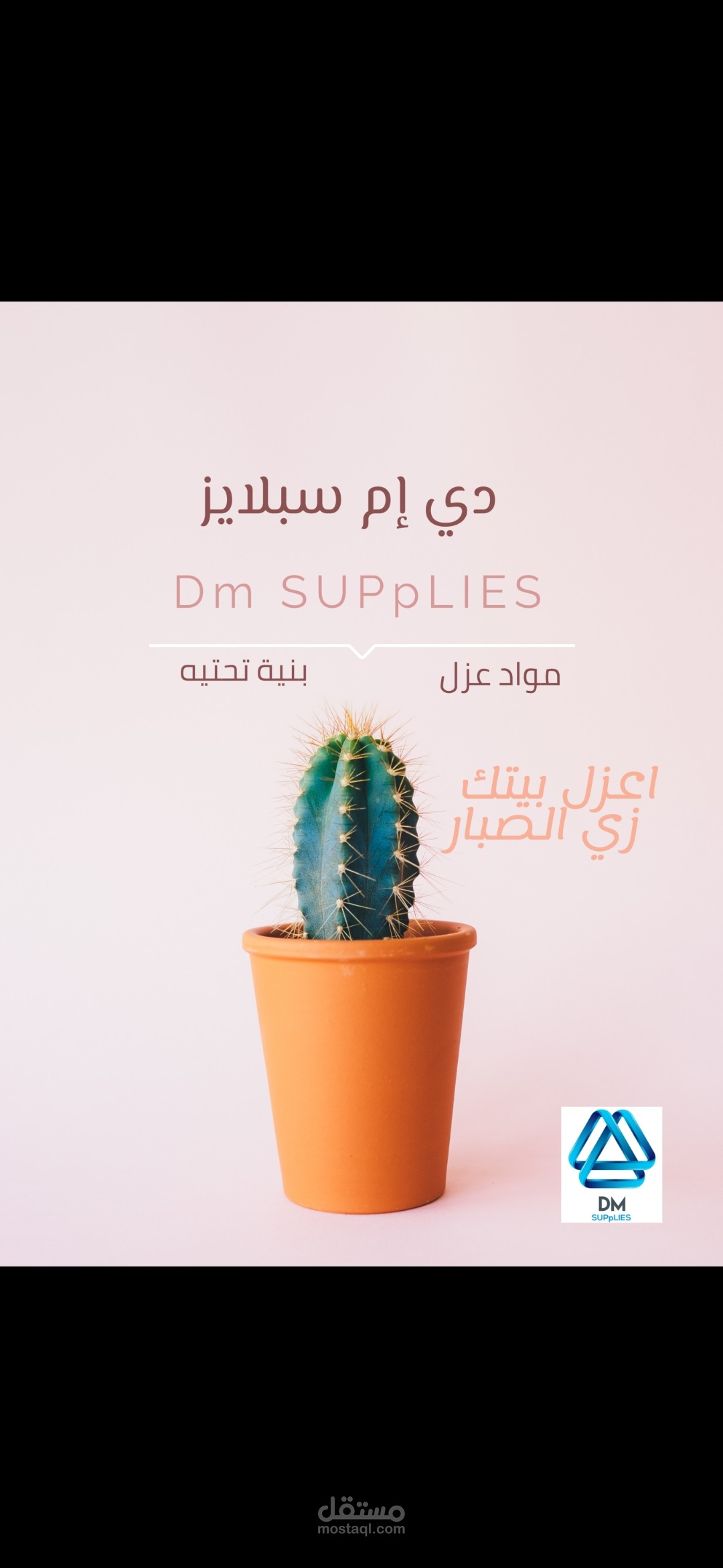 بوستر جاذب للترويج