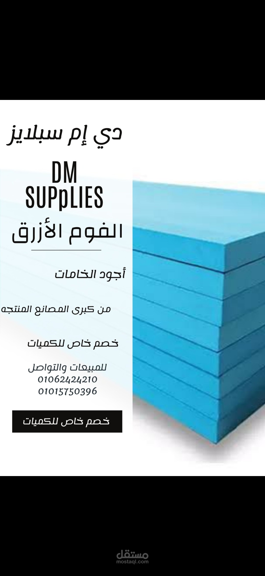بوستر ترويجي