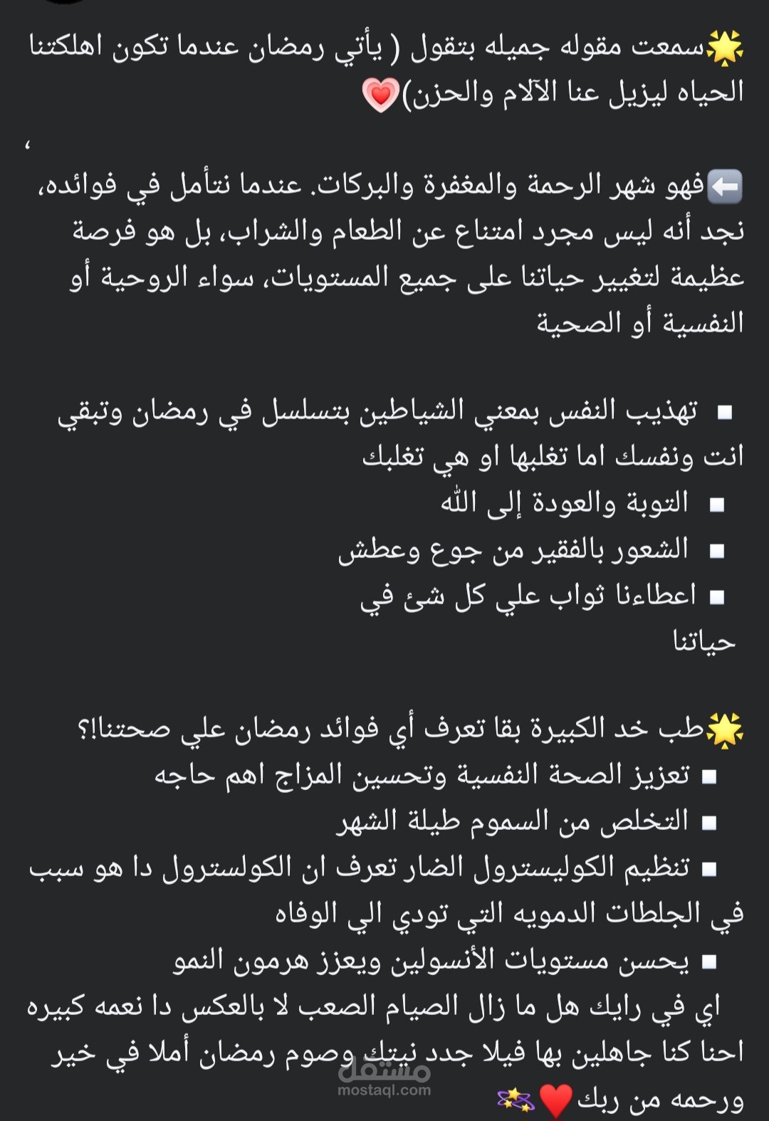 كابشن صغير عن رمضان