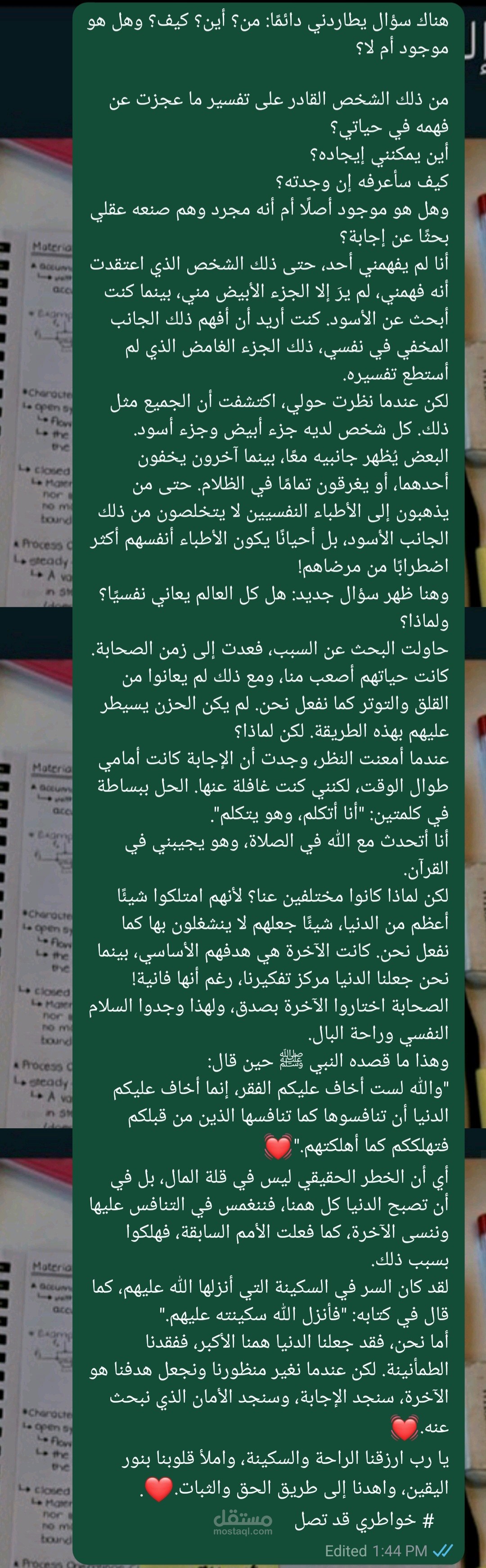 خاطرة عن القلق الذي نشعر به