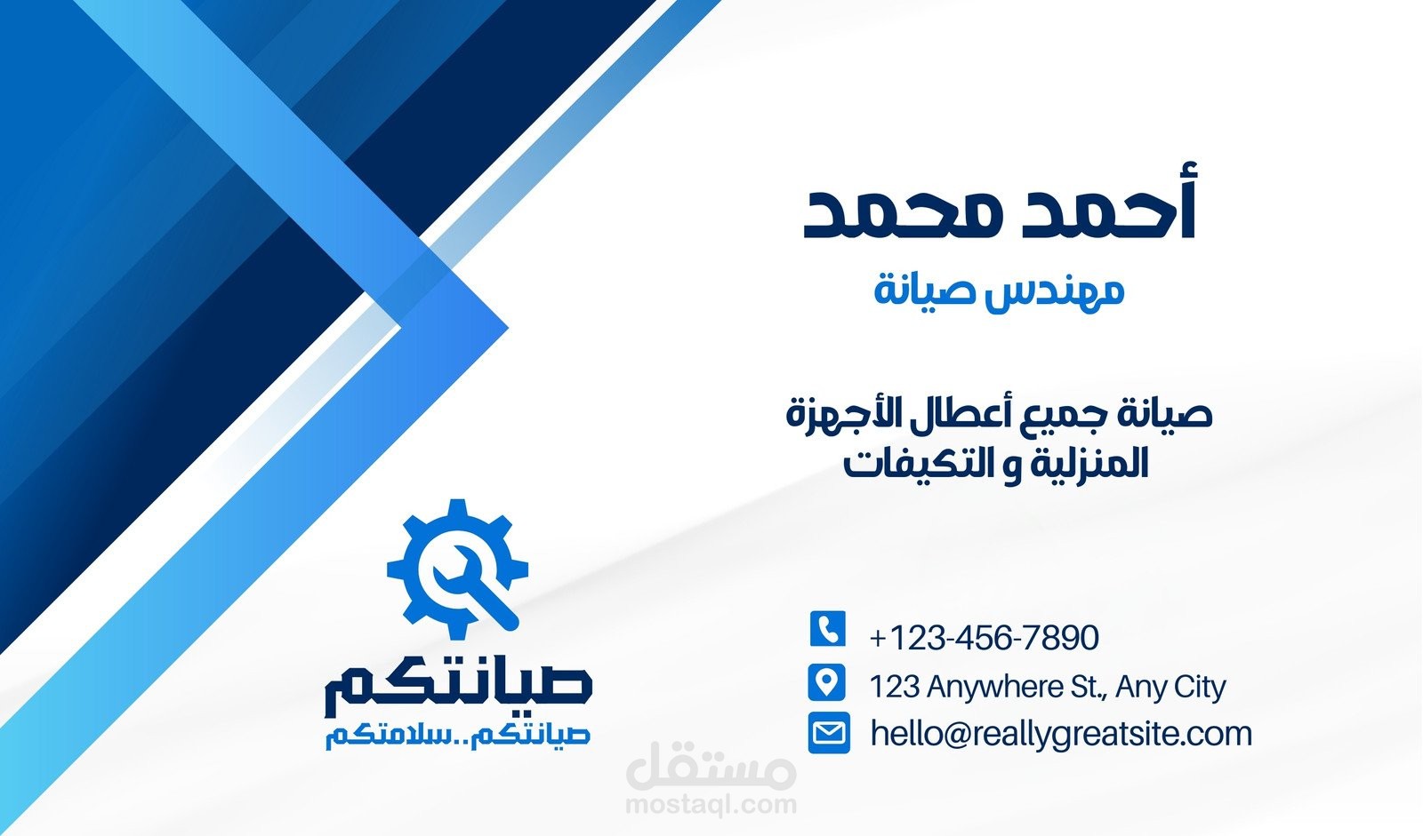 تصميم بطاقات عمل