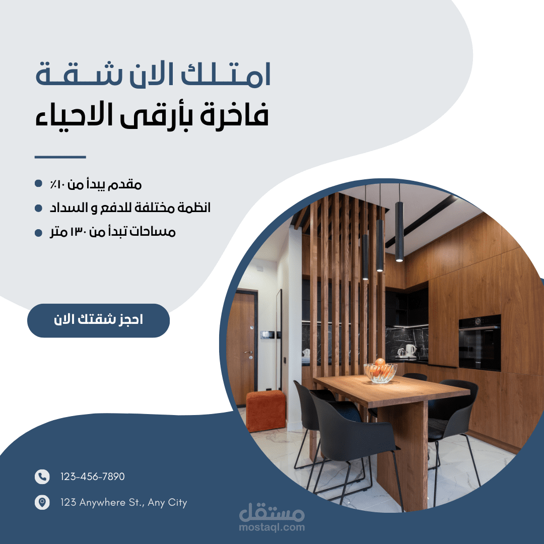 تصميم اعلانات سوشيال ميديا