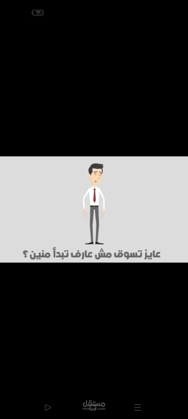 فيديو لمركز تدريب كورسات تسويق الكترونى