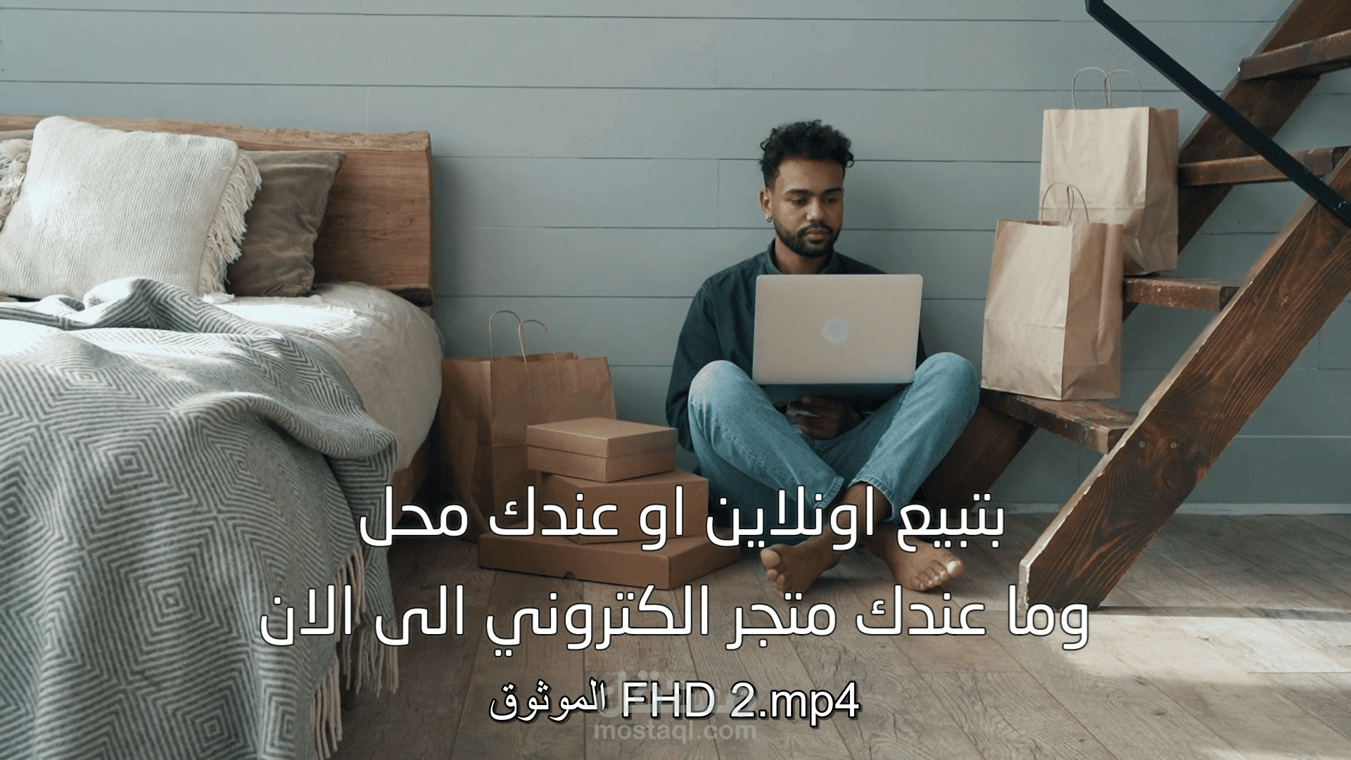 فيديو اعلاني لشركة الموثوق للخدمات الرقمية Ads for an online selling platform