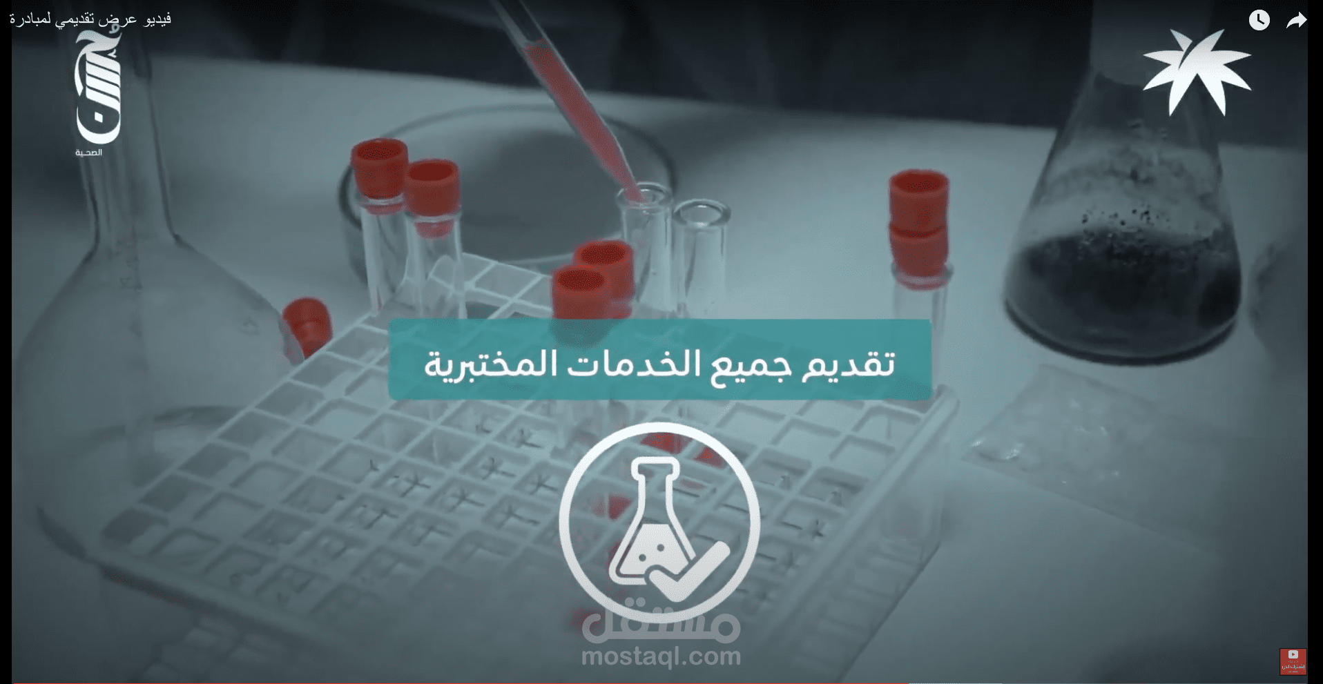 فيديو اعلاني لمبادرة حسن التابعة لوزارة الموارد البشرية بالسعودية