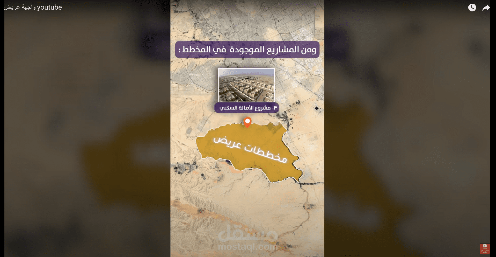 فيديو عرض تقديمي لشركة واجهة عريض للخدمات العقارية