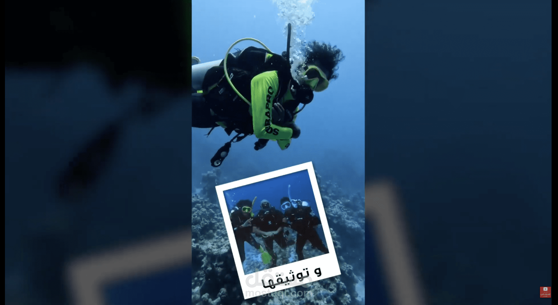 فيديو اعلاني لشركة تعليم الغوص ، مناسب للرحلات و شركات السياحة