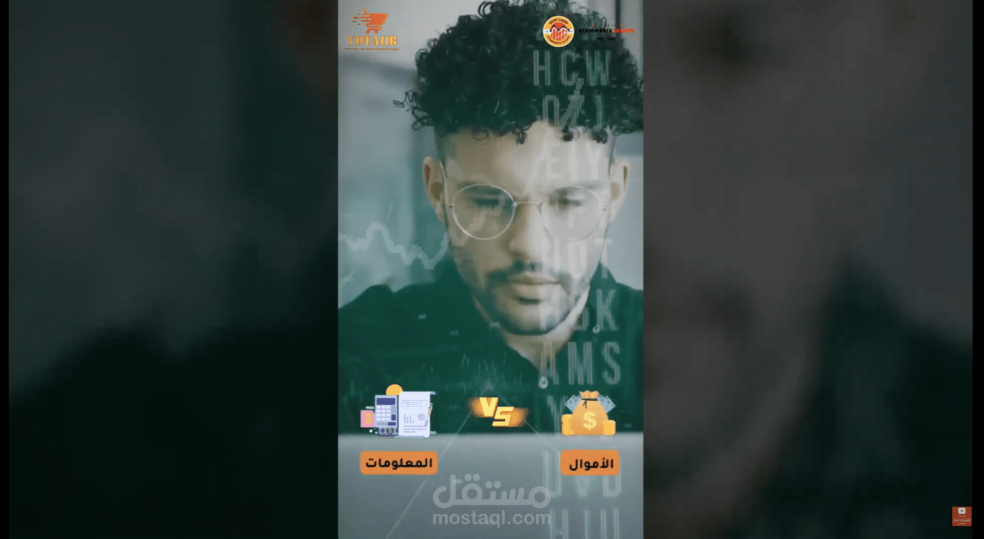 فيديو اعلاني سناب شات لدورة في التجارة الكترونية